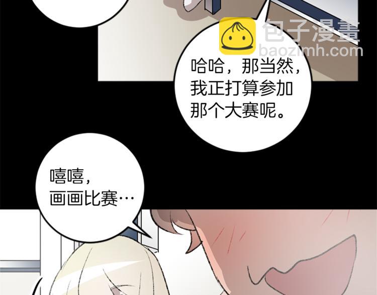 我和哥哥是情敵？！ - 第23話 交給我處理(2/3) - 6