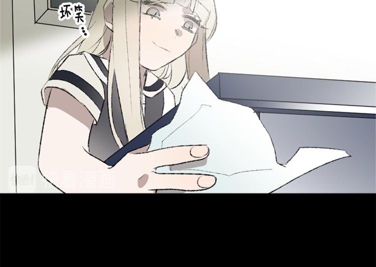 我和哥哥是情敵？！ - 第23話 交給我處理(2/3) - 3