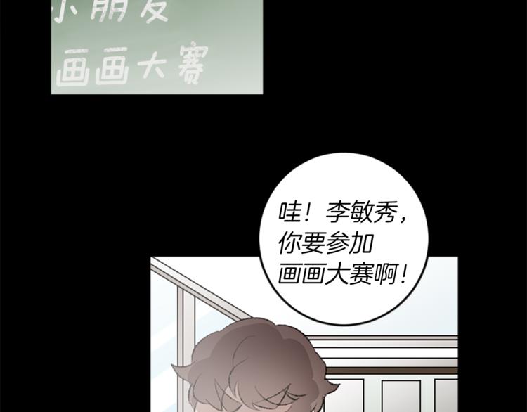 我和哥哥是情敵？！ - 第23話 交給我處理(2/3) - 5