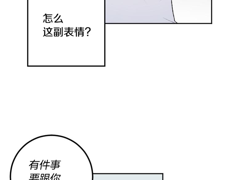 我和哥哥是情敵？！ - 第25話 圓滿解決(1/3) - 4