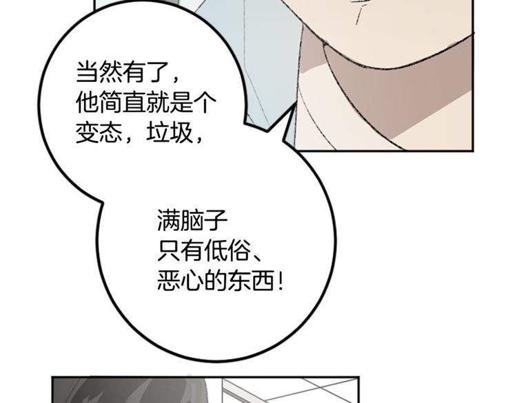 我和哥哥是情敵？！ - 第25話 圓滿解決(2/3) - 6