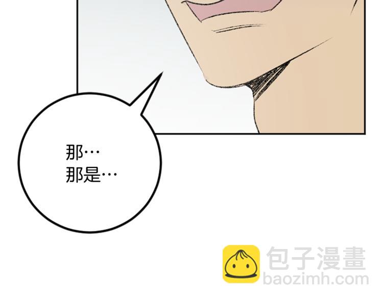 我和哥哥是情敵？！ - 第25話 圓滿解決(2/3) - 1