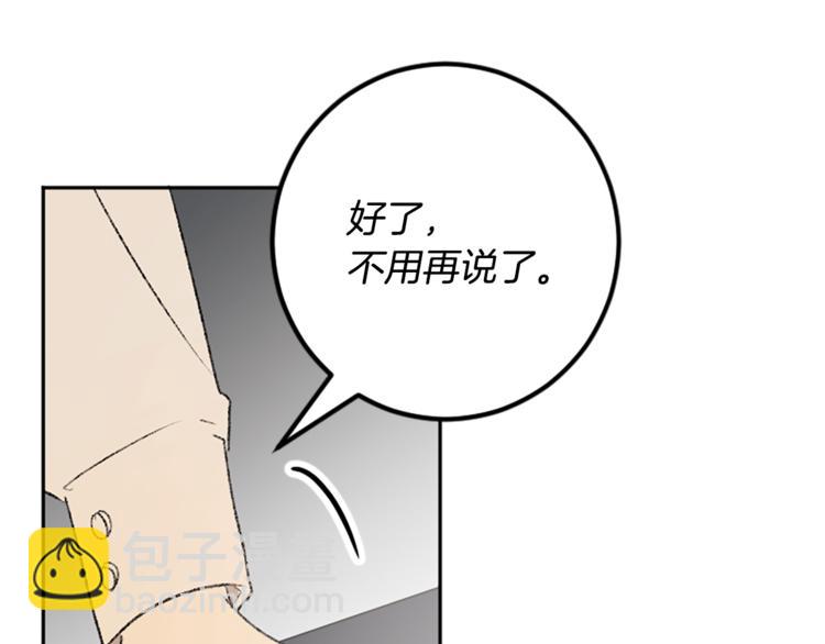 我和哥哥是情敵？！ - 第25話 圓滿解決(2/3) - 2