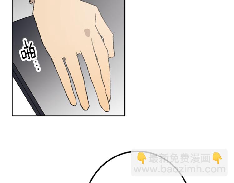 我和哥哥是情敵？！ - 第25話 圓滿解決(2/3) - 3