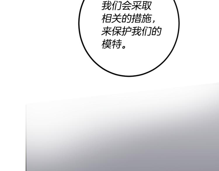 我和哥哥是情敵？！ - 第25話 圓滿解決(2/3) - 4