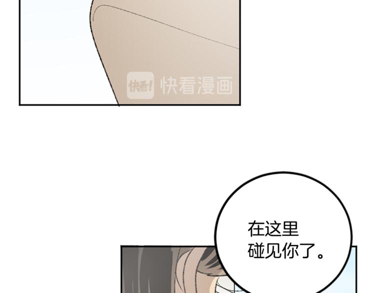 我和哥哥是情敵？！ - 第25話 圓滿解決(2/3) - 2