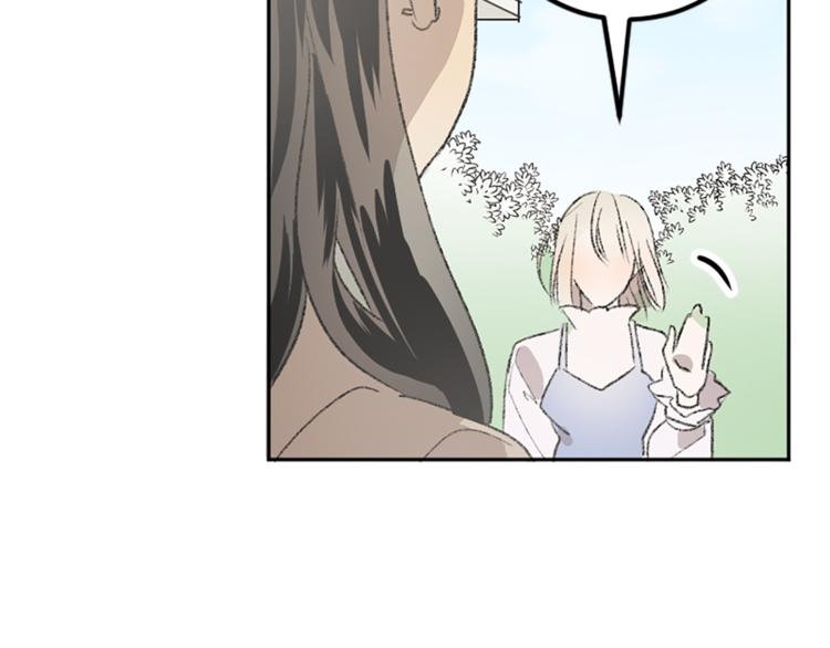 我和哥哥是情敵？！ - 第25話 圓滿解決(2/3) - 3