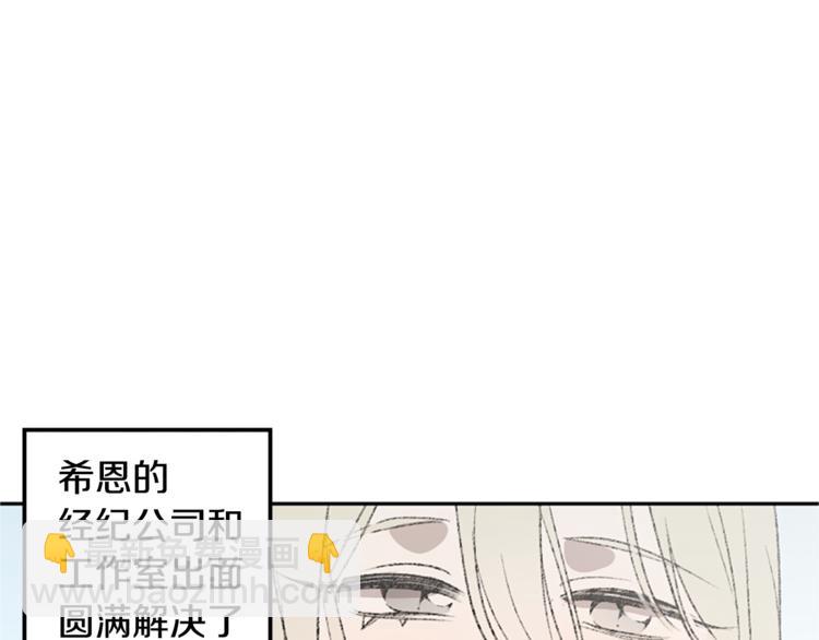 我和哥哥是情敵？！ - 第25話 圓滿解決(2/3) - 4