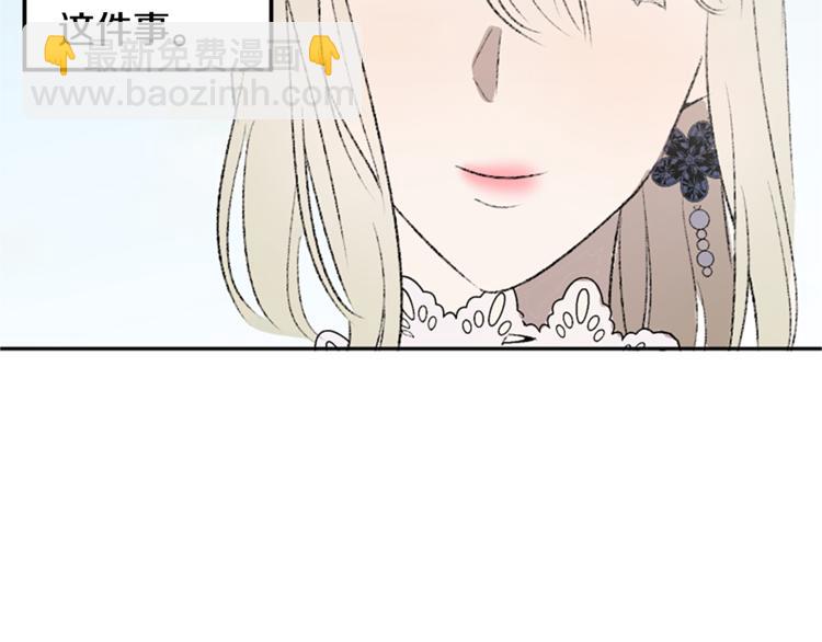 我和哥哥是情敵？！ - 第25話 圓滿解決(2/3) - 5