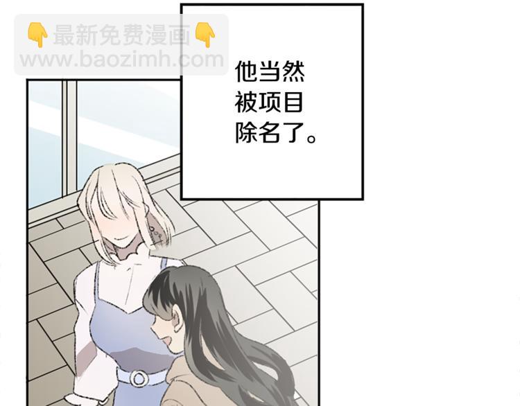 我和哥哥是情敵？！ - 第25話 圓滿解決(2/3) - 6