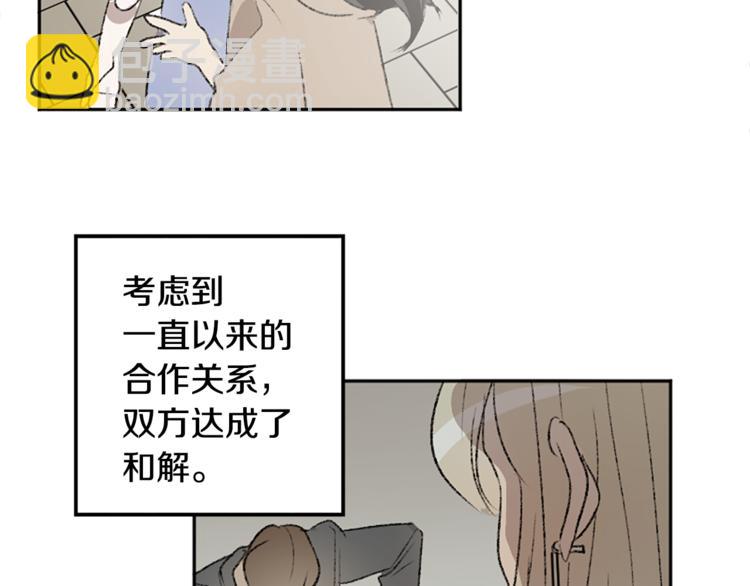 我和哥哥是情敵？！ - 第25話 圓滿解決(2/3) - 7