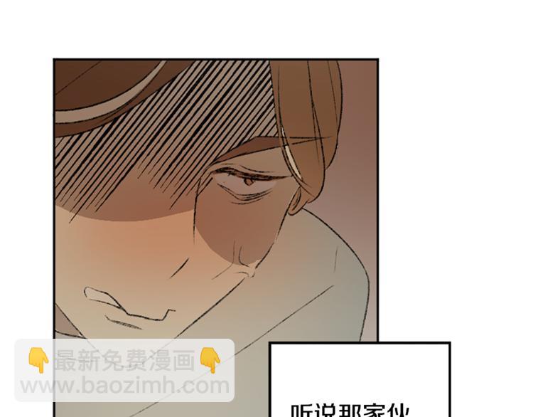 我和哥哥是情敵？！ - 第25話 圓滿解決(2/3) - 1