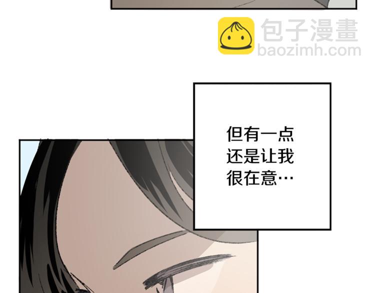 我和哥哥是情敵？！ - 第25話 圓滿解決(2/3) - 4