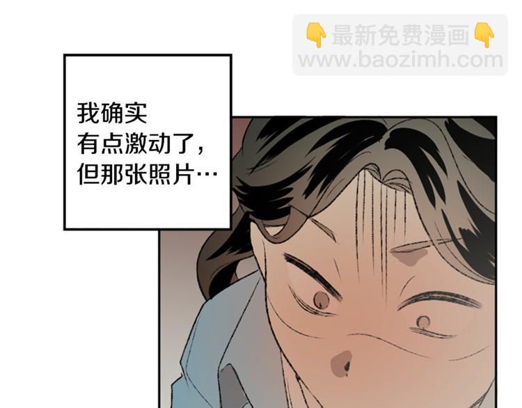 我和哥哥是情敵？！ - 第25話 圓滿解決(2/3) - 7