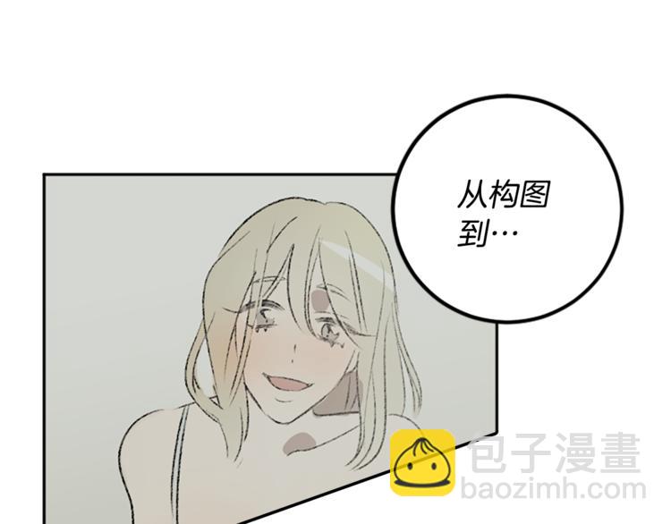 我和哥哥是情敵？！ - 第25話 圓滿解決(2/3) - 2