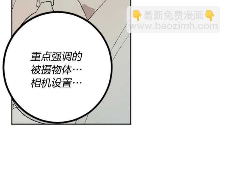 我和哥哥是情敵？！ - 第25話 圓滿解決(2/3) - 4