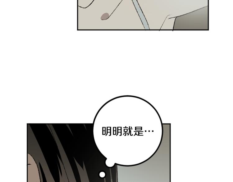 我和哥哥是情敵？！ - 第25話 圓滿解決(2/3) - 6