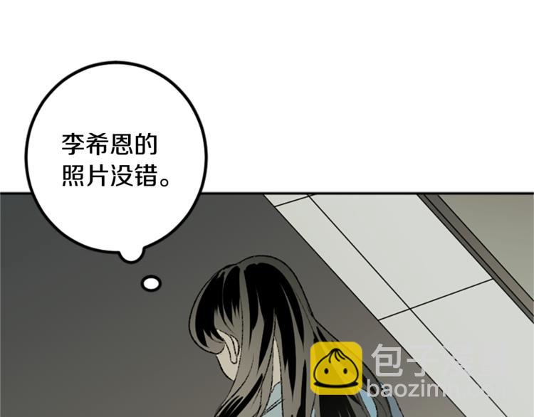 我和哥哥是情敵？！ - 第25話 圓滿解決(2/3) - 8