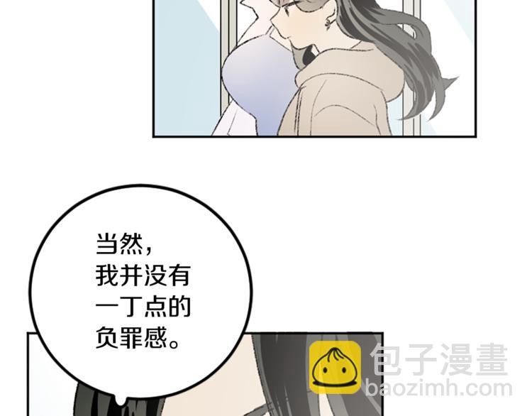 我和哥哥是情敵？！ - 第25話 圓滿解決(2/3) - 4