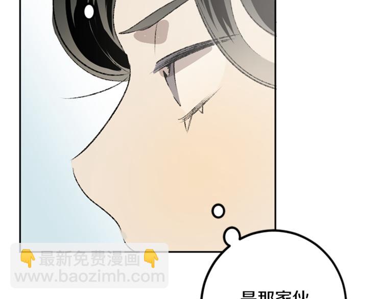 我和哥哥是情敵？！ - 第25話 圓滿解決(2/3) - 5