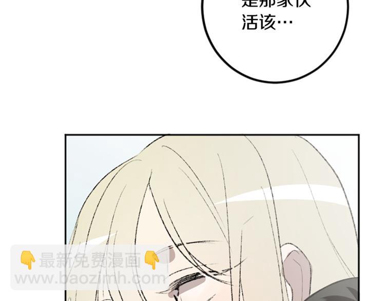 我和哥哥是情敵？！ - 第25話 圓滿解決(2/3) - 6