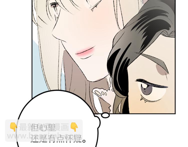 我和哥哥是情敵？！ - 第25話 圓滿解決(2/3) - 7