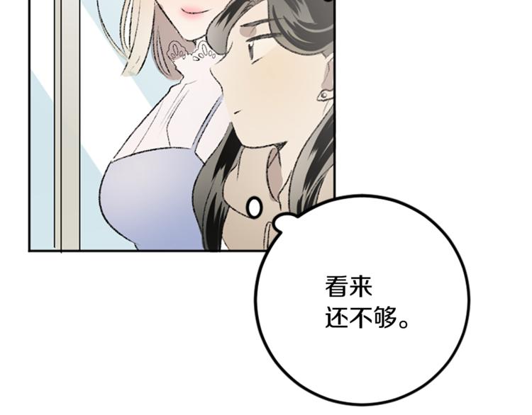 我和哥哥是情敵？！ - 第25話 圓滿解決(2/3) - 1