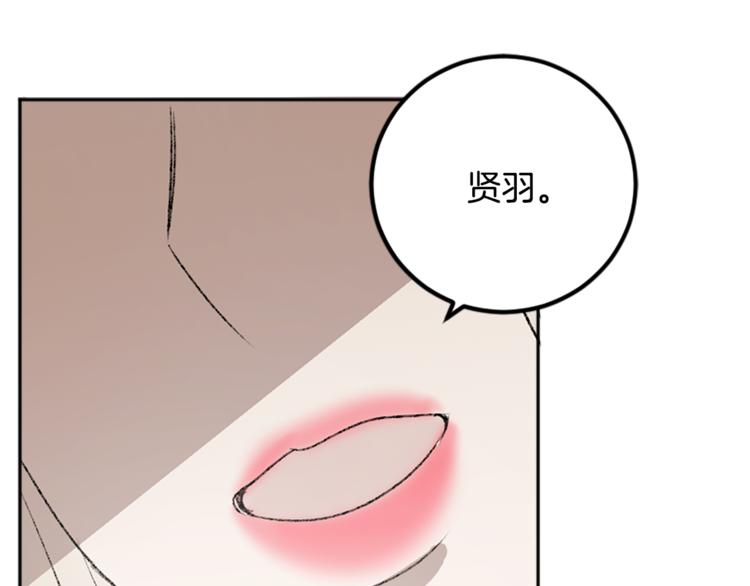 我和哥哥是情敵？！ - 第25話 圓滿解決(2/3) - 4