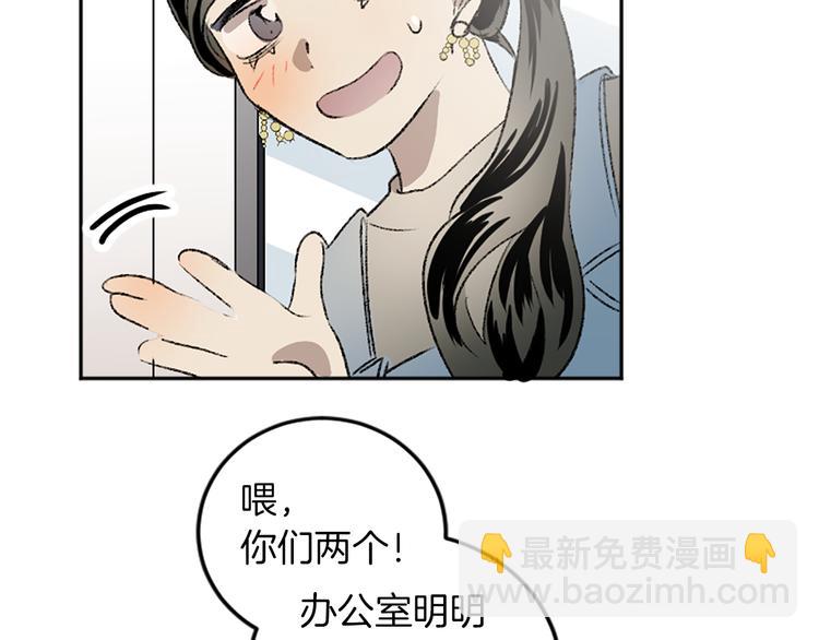 我和哥哥是情敵？！ - 第27話 專屬暗號(1/2) - 1