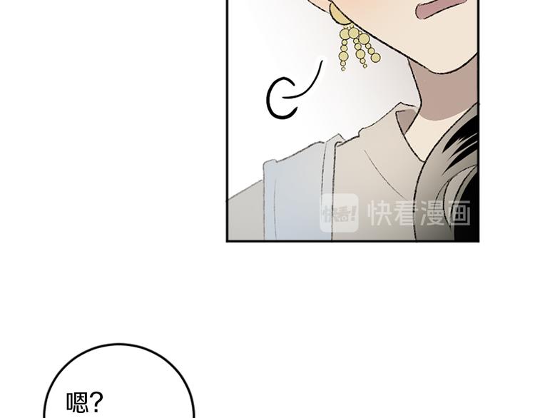 我和哥哥是情敵？！ - 第27話 專屬暗號(1/2) - 4