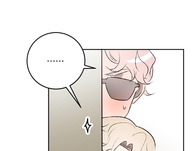 我和哥哥是情敵？！ - 第27話 專屬暗號(1/2) - 6