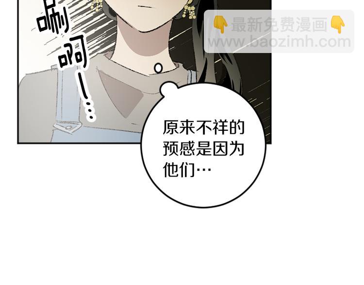 我和哥哥是情敵？！ - 第27話 專屬暗號(1/2) - 1