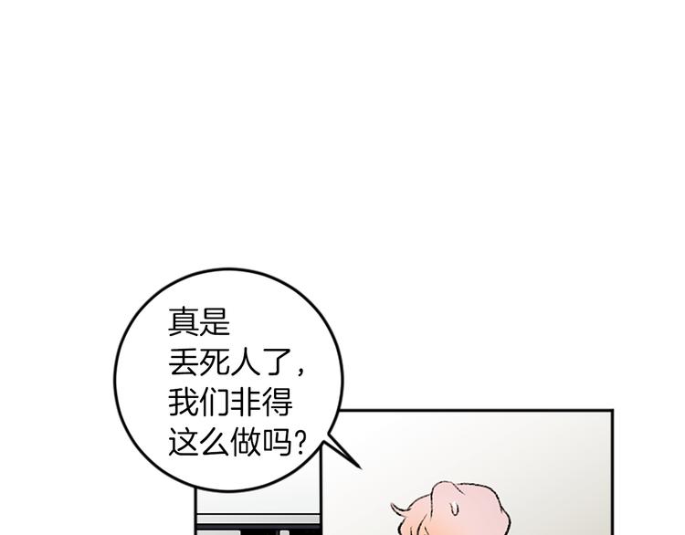 我和哥哥是情敵？！ - 第27話 專屬暗號(1/2) - 2