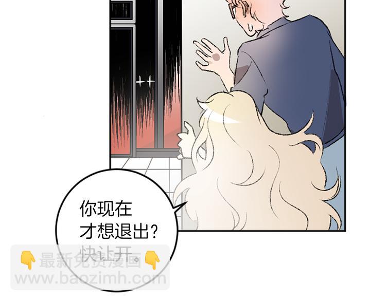 我和哥哥是情敵？！ - 第27話 專屬暗號(1/2) - 3