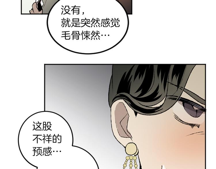 我和哥哥是情敵？！ - 第27話 專屬暗號(1/2) - 3