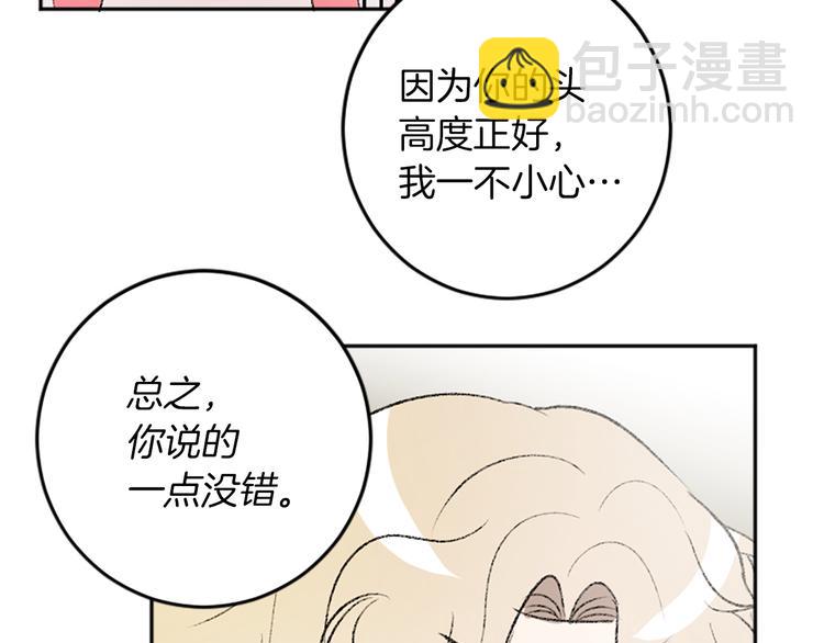 我和哥哥是情敵？！ - 第27話 專屬暗號(1/2) - 2