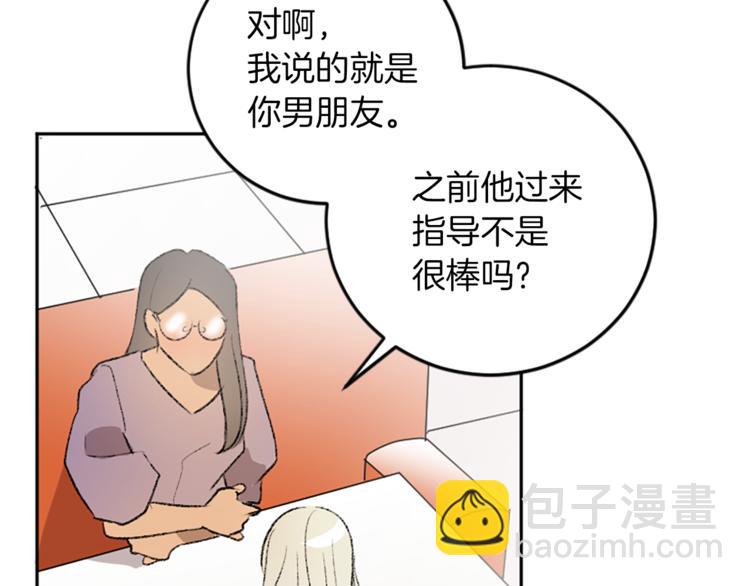 我和哥哥是情敵？！ - 第27話 專屬暗號(1/2) - 8