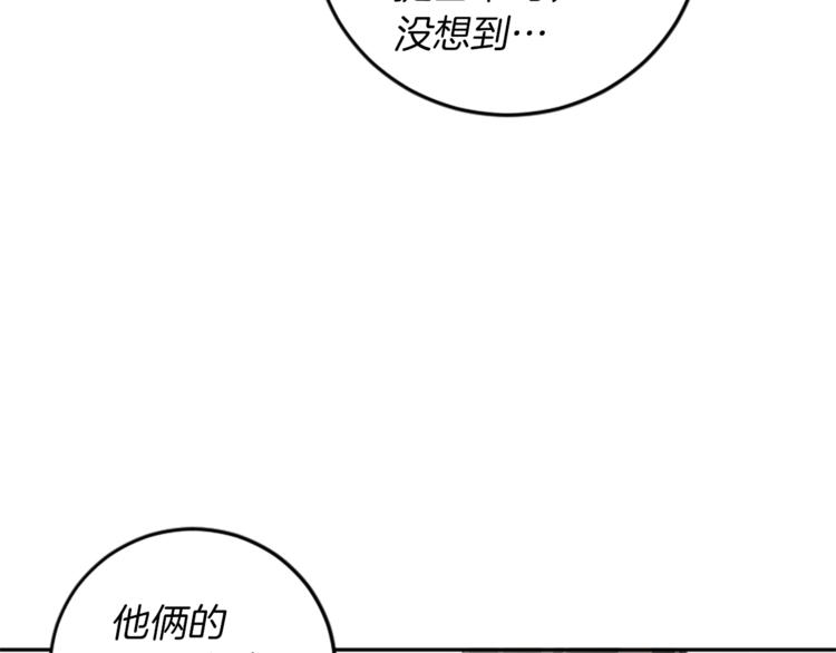 我和哥哥是情敵？！ - 第27話 專屬暗號(2/2) - 1