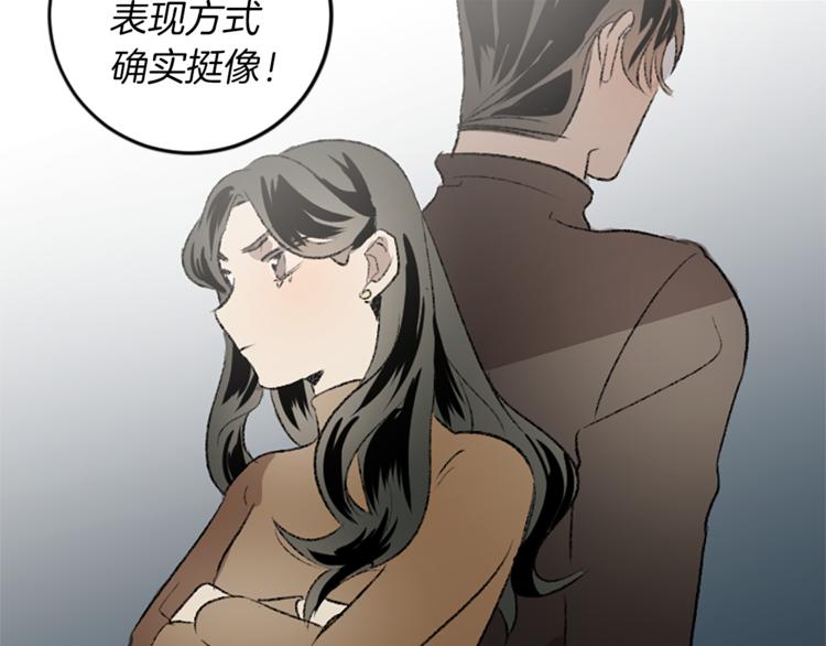 我和哥哥是情敵？！ - 第27話 專屬暗號(2/2) - 2