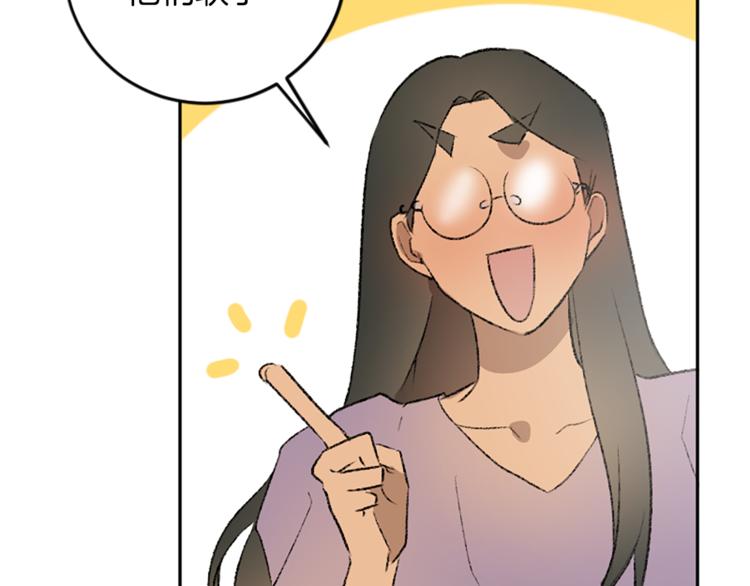 我和哥哥是情敵？！ - 第27話 專屬暗號(2/2) - 4