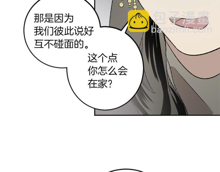 我和哥哥是情敵？！ - 第27話 專屬暗號(2/2) - 4