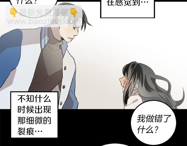 我和哥哥是情敵？！ - 第29話 往事(3/3) - 1