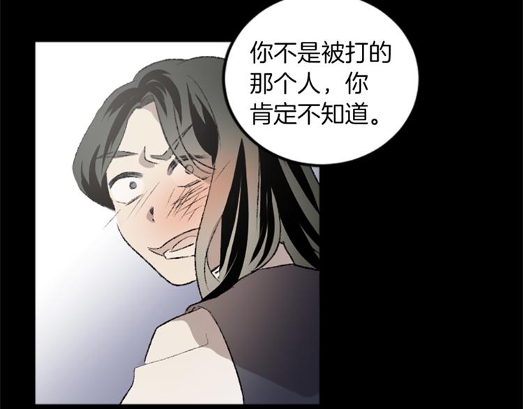 我和哥哥是情敵？！ - 第29話 往事(3/3) - 2