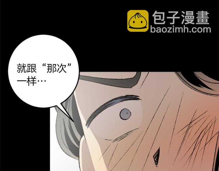 我和哥哥是情敵？！ - 第29話 往事(3/3) - 1