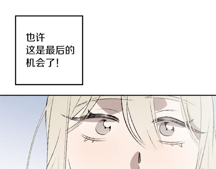 我和哥哥是情敵？！ - 第29話 往事(2/3) - 7