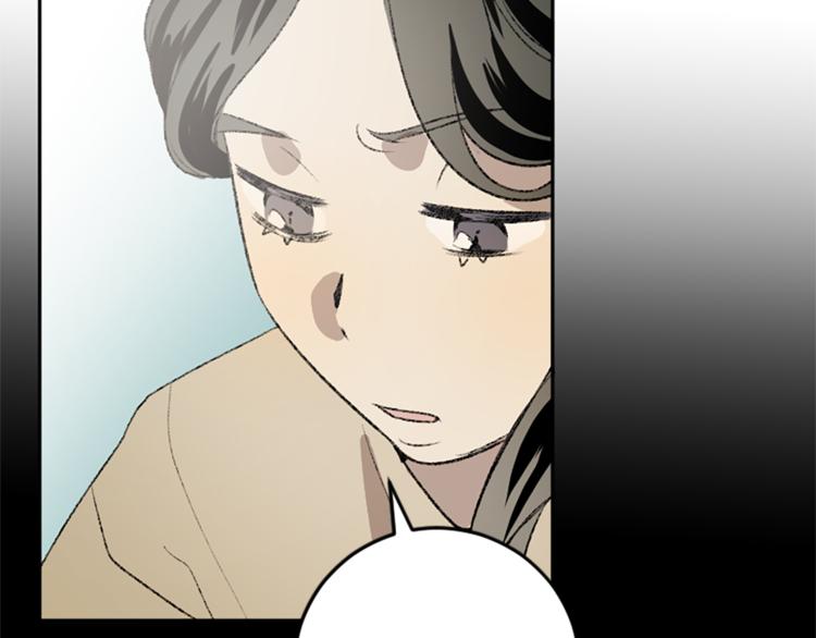 我和哥哥是情敵？！ - 第29話 往事(2/3) - 3