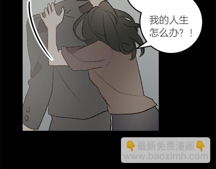 我和哥哥是情敵？！ - 第29話 往事(2/3) - 3