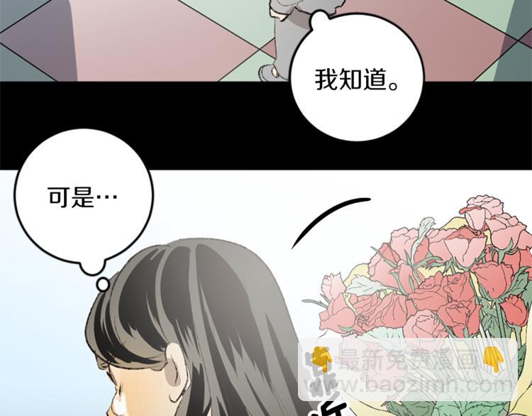 我和哥哥是情敵？！ - 第29話 往事(2/3) - 7