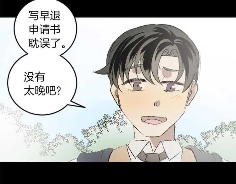 我和哥哥是情敵？！ - 第29話 往事(2/3) - 2