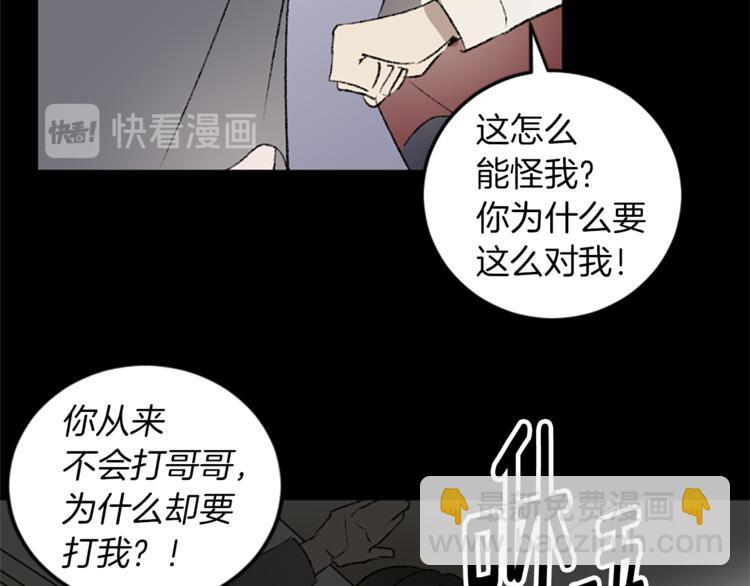 我和哥哥是情敵？！ - 第29話 往事(2/3) - 2